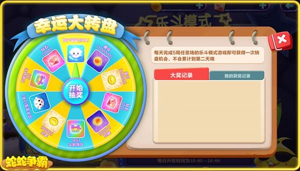 《蛇蛇争霸》乐斗模式上线 天赋大战一触即发