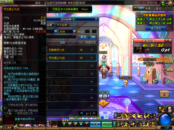 DNF光剑十五大排行榜 光炎剑占据榜首