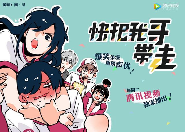 《快把我哥带走》动画日版预告曝光