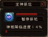 神祗系统