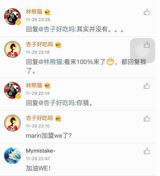 一波新节奏?LOL原SKT战队上单Marin或转会W