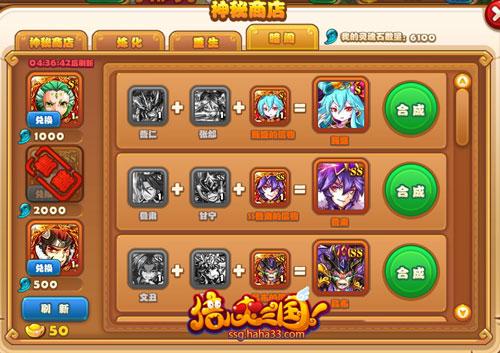 猴多神将大集结《倍儿爽三国》诸侯争霸