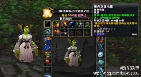4.0.3a新增巫师小帽秒杀美味风蛇 可变身全种族