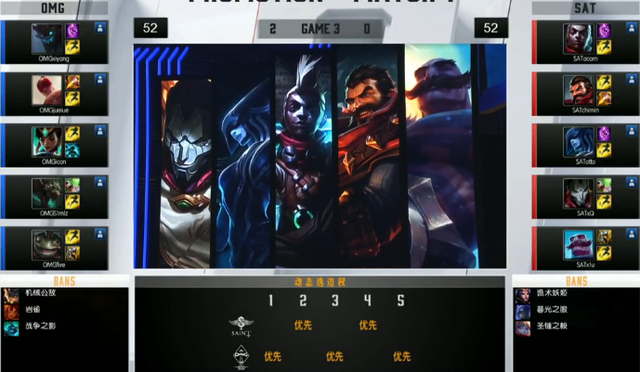 LPL8月11日比赛综述:OMG轻取SAT LGD成功保级