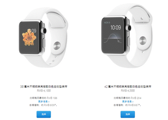 PP助手:卖身不够 Apple Watch最高售价12680