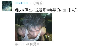 晒一晒：蛇女给我，我是若风！