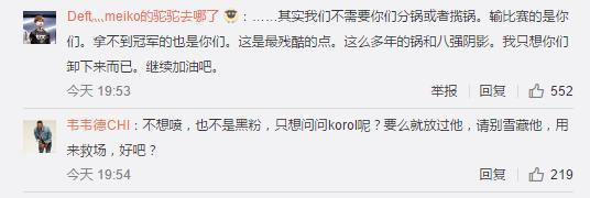 EDG教练阿布主动为S6背锅 网友质疑:为什么雪