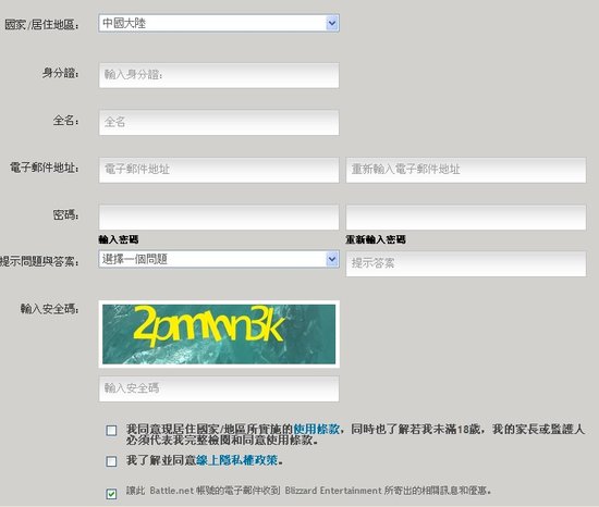 备战暗黑3:注册台服战网 设battletag