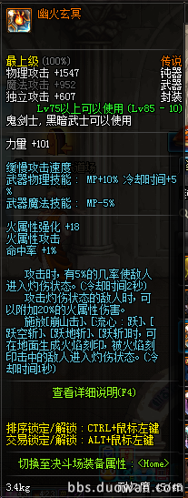 DNF红眼武器选择排名 要无影要荒古不要无用~！