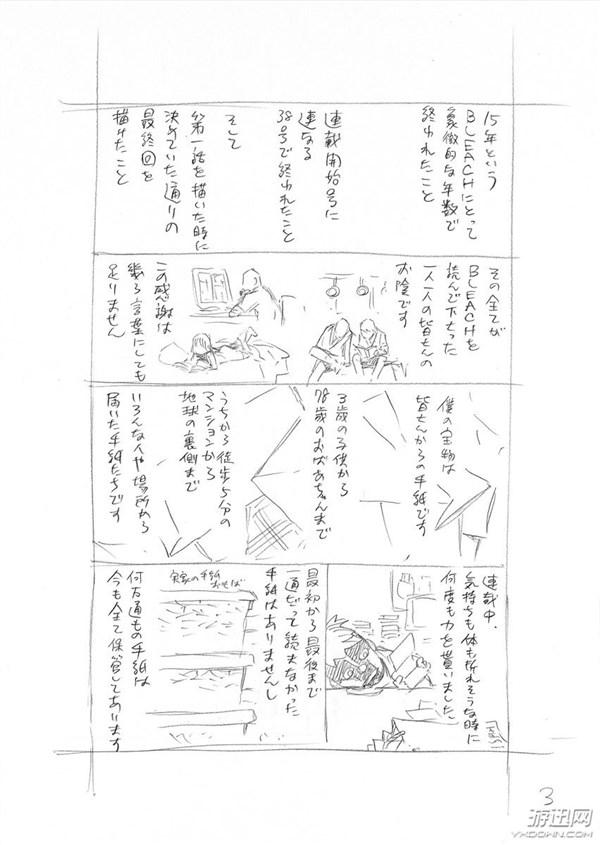 《年前》漫画5漫画就该完结了!持续到今年死神旅贼只是与图片