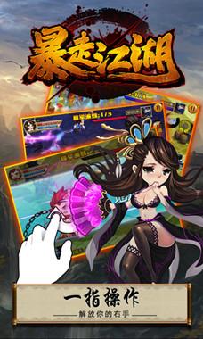 《暴走江湖》今日封测 揭幕奇葩江湖世界