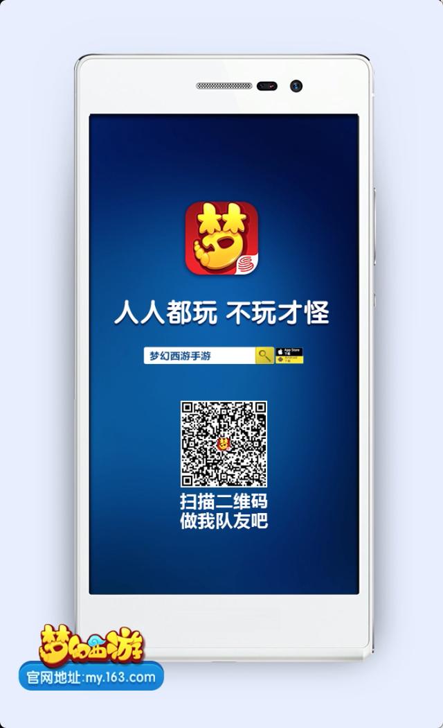魔术师薛之谦上线 眩目H5邀你畅玩梦幻西游手游