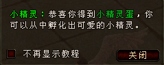 小精灵