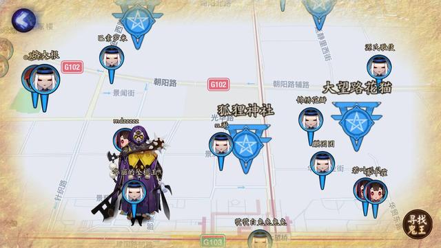 在朝阳区大望路能发现哪种鬼王？