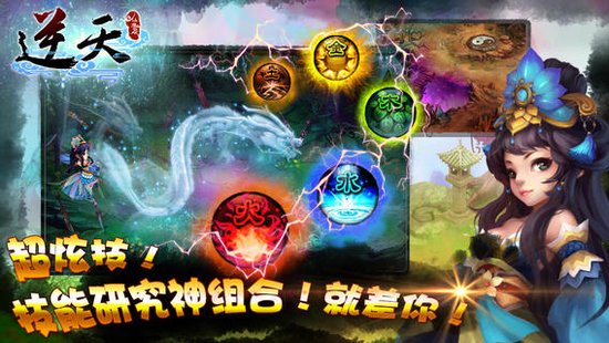 《逆天仙魔录》抢占RPG市场制高点