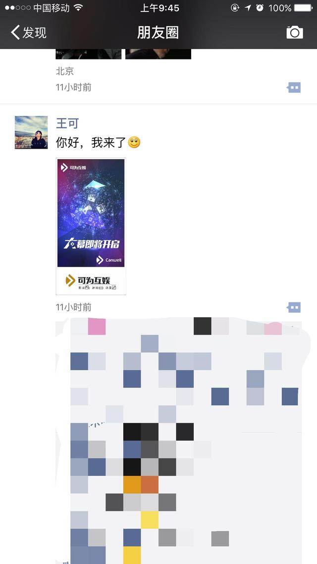 前中手游CMO王可宣布创立可为互娱 主营游戏宣发等