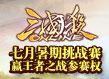����ɱ������ս����Ӯ����֮ս����Ȩ