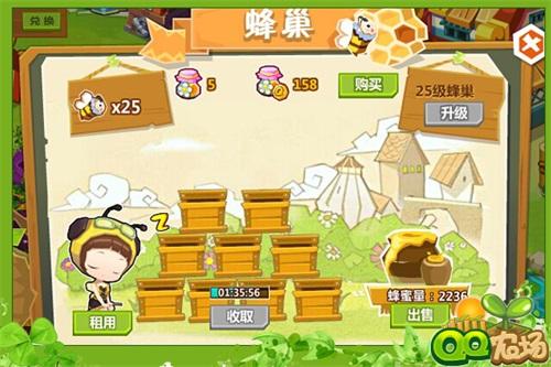 《QQ农场》蜂巢任务送实惠 金秋劳作忙