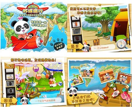 孩子惊叹 乐乐熊猫学拼音游戏全新上线!