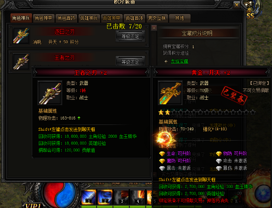 件件都是宝贝 傲天蓝月传奇积分兑换