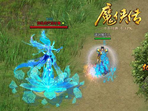《魔侠传》世界BOSS入侵洛阳 快来人打死他!