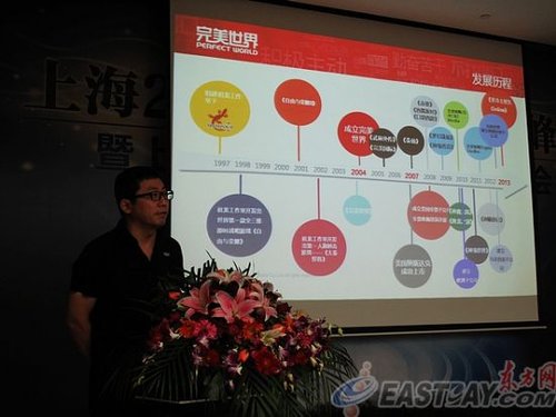 北京完美时空网络技术有限公司副总裁刘航就产业发展状况做主旨演讲。