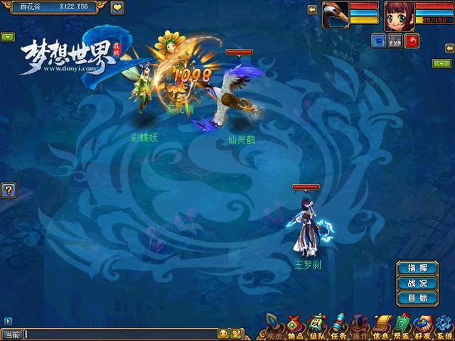 《梦想世界2》青蛙侠客仙灵鹤闯江湖