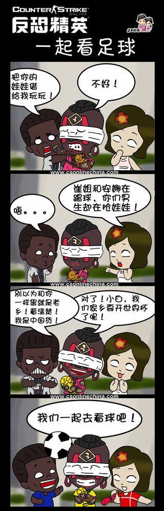 csol最新搞笑四格漫画