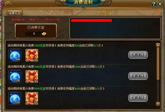 《七雄Q传》2月24日消费返利活动公告