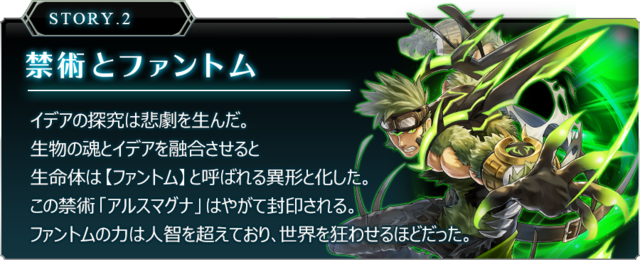 共斗RPG《灵魂炼金术师》官方网站公开