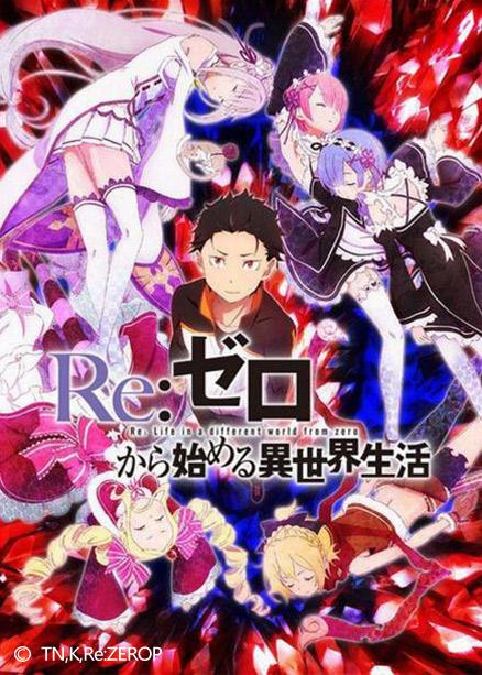《Re:从零开始的异世界生活》国内授权花落天象