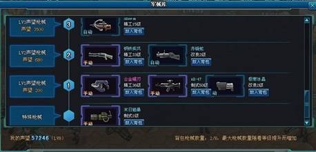 千古英雄梦 煮酒论枪魂:平面射击页游新作