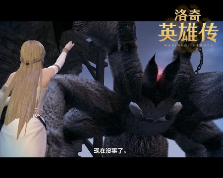 《洛奇英雄传》中文开场动画发布