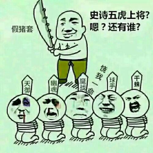 DNF“假猪套天下第一”到底是个什么梗?