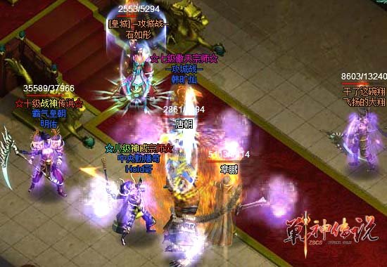 热血pk《战神传说》攻城战恢弘上演