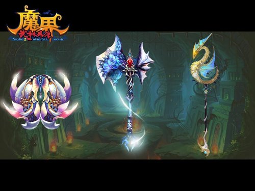 《武林外传·魔界》武器原画首曝