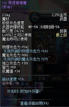 什么是白字和黄字 装备属性研究数据详解