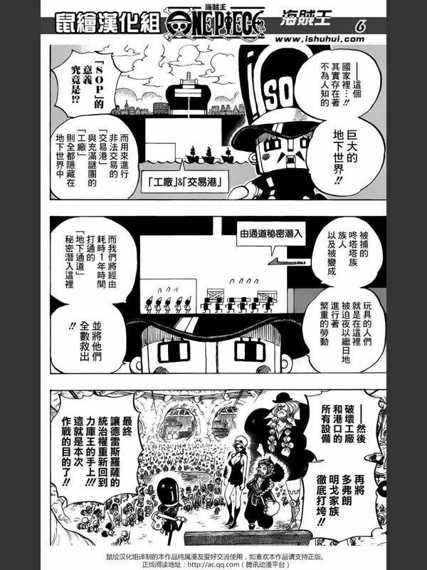 你肯定没发现！《海贼王》中出现的各种彩蛋