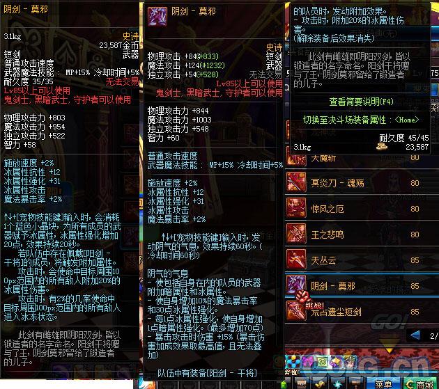 DNF红眼武器选择排名 要无影要荒古不要无用~！