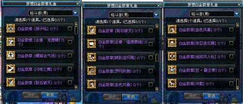 dnf活动你最期待哪一个? 赌马来了你还支持爱德华么