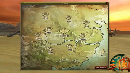 九合《三国》再现了东汉十三州中的九州