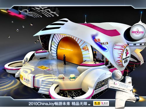 搜狐畅游2010CJ展台首曝 酷似太空船