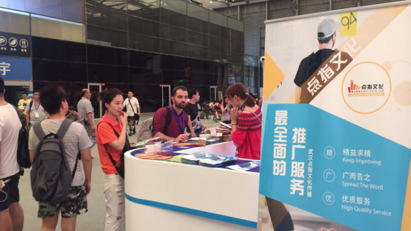 武汉游戏产业崛起 点智科技参展2017ChinaJoy