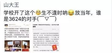 电子竞技列入本科专业!据说要感谢王思聪…