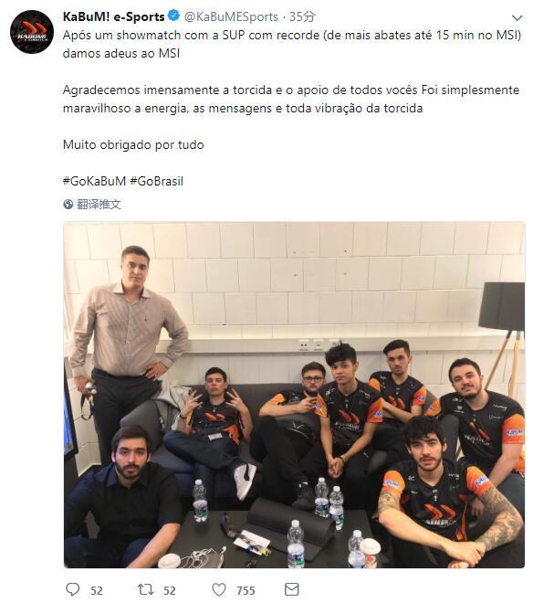 巴西赛区KBM战队:感谢粉丝和所有的一切
