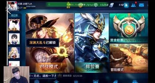 陈赫直播玩《王者荣耀》 搞怪表情引骚动_游戏_腾讯网