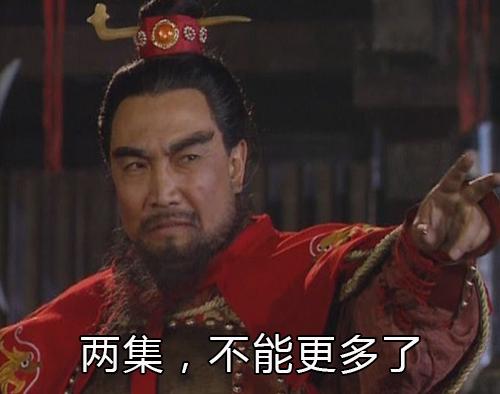测试:你到三国可以活多少集?