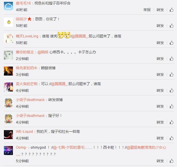 LOL主播笑笑秀恩爱 竟被网友吐槽谁更高?