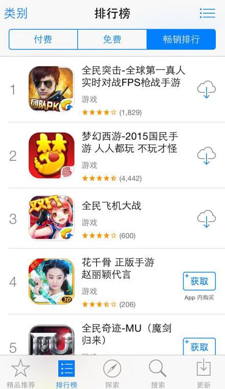��ȫ��ͻ��������app store���������