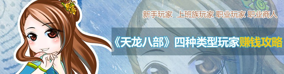 天龙八部游戏任务循环任务做哪个比较好？太二酸菜鱼是什么菜系